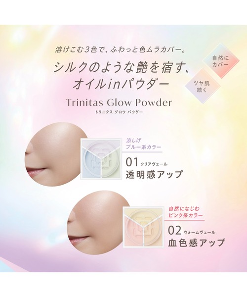 Visee フェイスパウダー トリニタス グロウ パウダー : ZOZOTOWN Yahoo