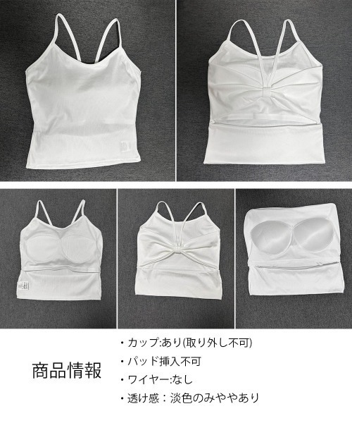 miniministore キャミソール カップ付きキャミソール背中あき