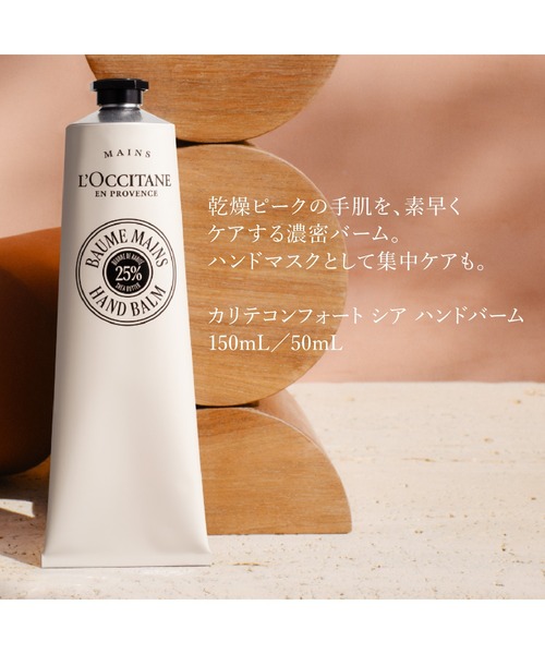 ロクシタン RVP ボディクリーム 125ML 限定版　ハンドバーム　50ml L'OCCITANE（ロクシタン） ハンドクリーム カリテコンフォート シア