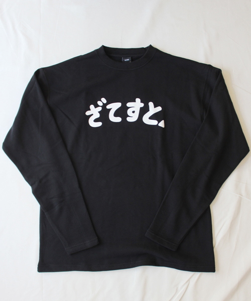 専用　新品未使用札付き☆ Deuxieme Classeスウェット ロゴT DEUXIEME CLASSE（Tシャツ(長袖/七分)）のフリマアイテム一覧