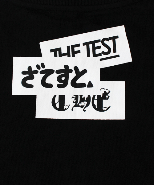 THE TEST トレーナー スウェット TEST(ザテスト)/ひらがなロゴ 