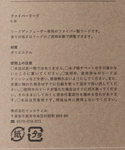 ルームフレグランス 「APFR/アポテーケ フ...の詳細画像4