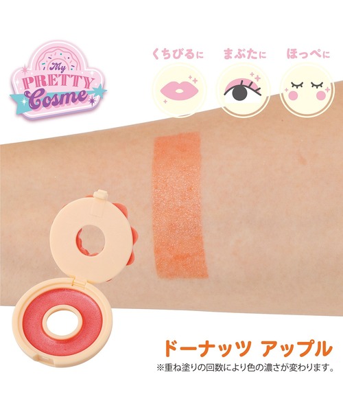 MARUKA（マルカ） コスメセット コフレ 「マイプリティーコスメ