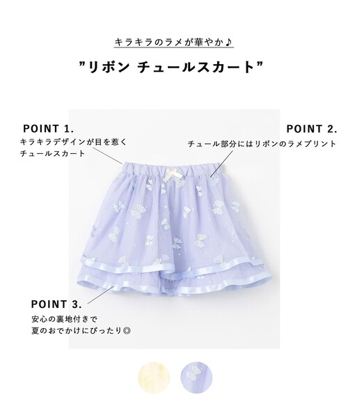 ファミリア familiar130㎝ グレー チュールスカート リボン付き any FAM スカート リボン チュールスカート キッズ 子供服