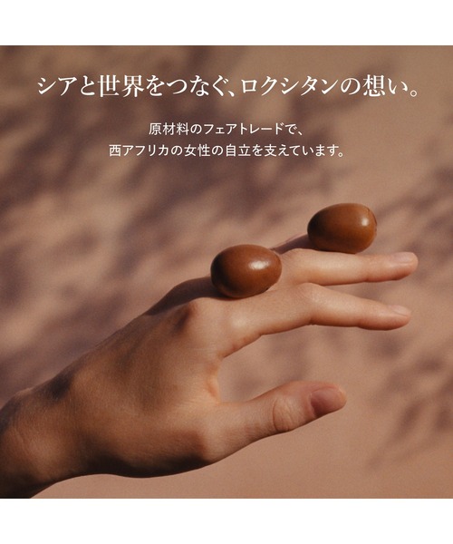 L'OCCITANE（ロクシタン） ボディクリーム カリテコンフォート