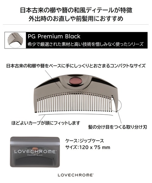 LOVECHROME（ラブクロム） コスメセット コフレ 「セット」(R)PGツキ