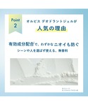 オルビス ORBIS オルビス デオドラント ...の詳細画像4