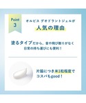 オルビス ORBIS オルビス デオドラント ...の詳細画像5