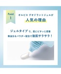 オルビス ORBIS オルビス デオドラント ...の詳細画像3