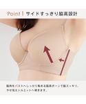 エメフィール ブラジャー 「グラマーサイズ」シ...の詳細画像4