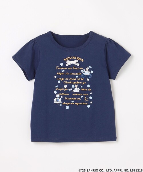 tシャツ 「マロンクリーム×組曲 KIDS」メッセージTシャツ キッズ 子供