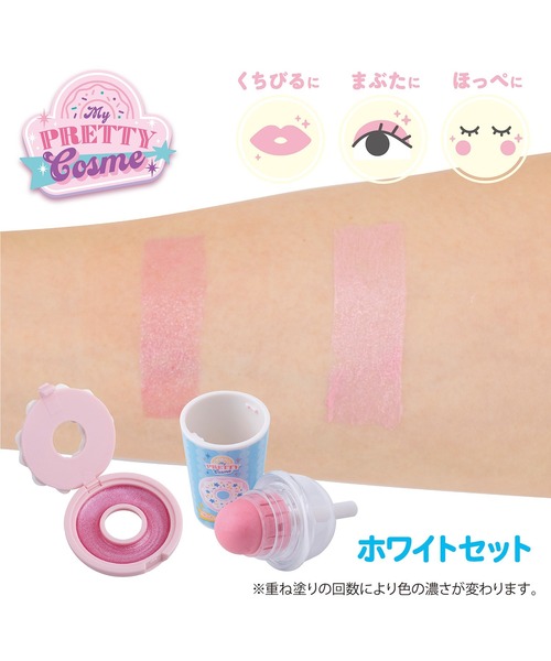 MARUKA（マルカ） コスメセット コフレ 「マイプリティーコスメ