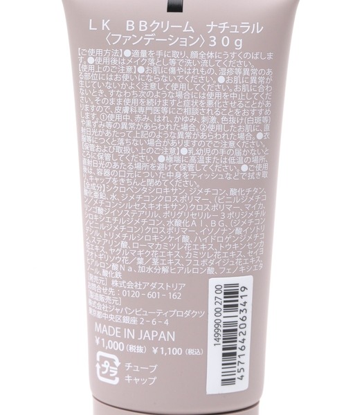 LAKOLE（ラコレ） bbクリーム ccクリーム BBクリーム(LIGHT) / 149990