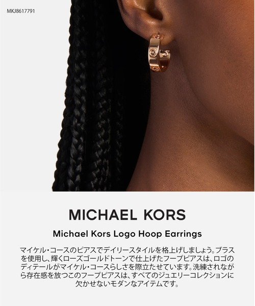 MICHAEL KORS（マイケルコース） ピアス アクセサリー レディース
