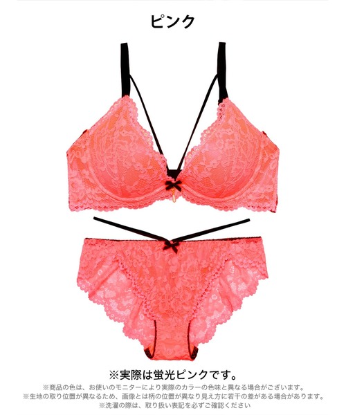 ランジェリー ブラジャー ショーツセット 「選べるショーツ」ネオン