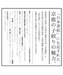 浴衣 京鹿の子絞り浴衣3点セット utatan...の詳細画像1