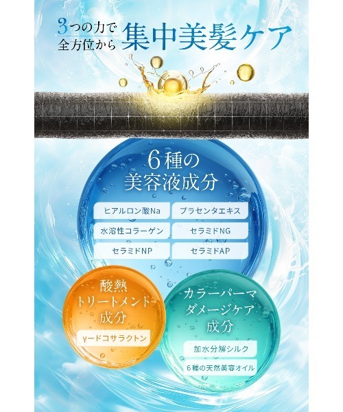 NANOA（ナノア） シャンプー SCスムースシャンプー トリートメント