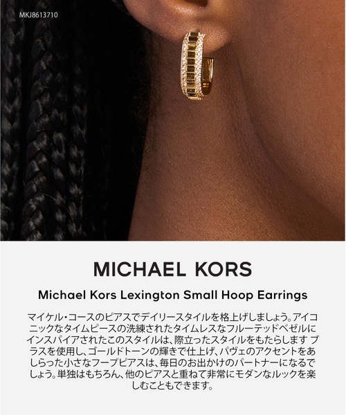 MICHAEL KORS（マイケルコース） ピアス アクセサリー レディース