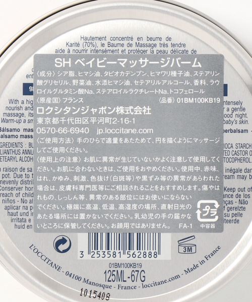 ボディクリーム シア ベイビーマッサージバーム 125ml Zozotown Paypayモール店 通販 Paypayモール