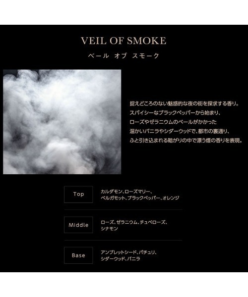 SELF REFLECTION ザ フレグランスベール オブ スモーク 50ml SELF REFLECTION】ザ フレグランスオイル VEIL OF SMOKE