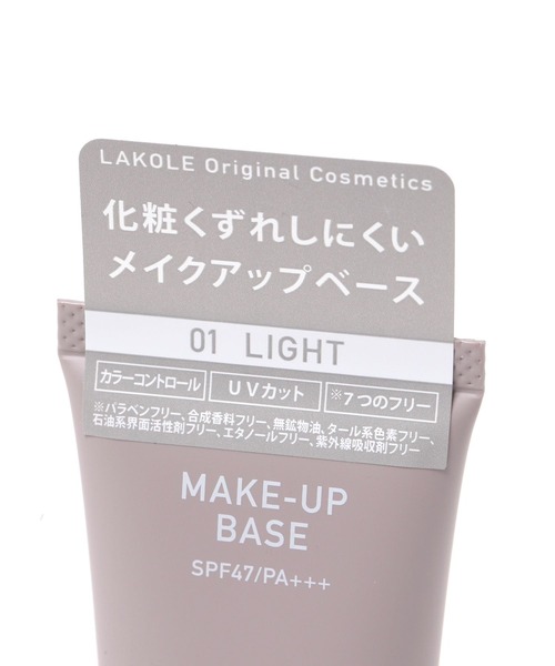 MAIONEマイオンニ 化粧下地(ベースクリーム) 新品未開封 LAKOLE（ラコレ） 化粧下地 下地 ベースクリーム(PINK) / 149992