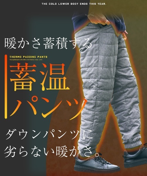 a*a様 がまかつ　防寒パンツ　サーモライトパンツ　ダウンパンツ roshell（ロシェル） パンツ サーモ中綿エコダウンパンツ メンズ
