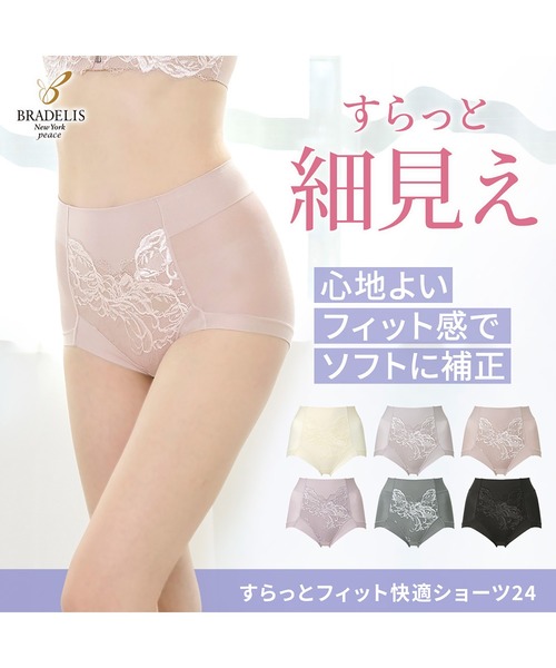 BRADELIS NewYork（ブラデリスニューヨーク） ガードル ショーツ