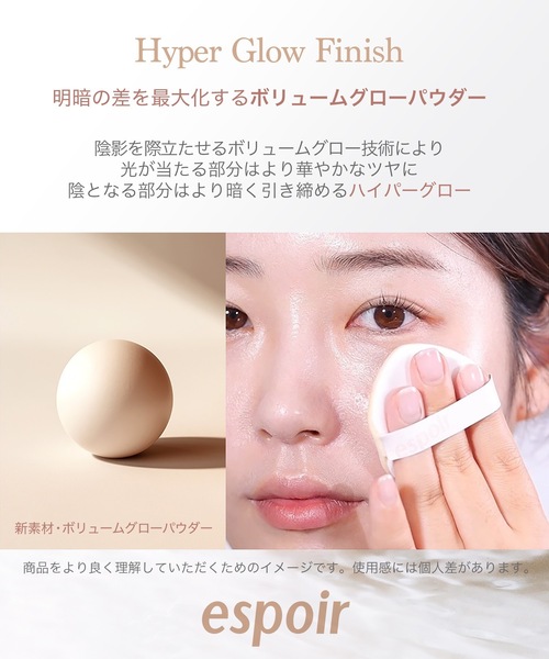 楽天市場】【セットで25％OFF】エスポア 下地＆クッション