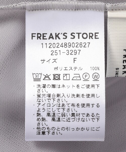 FREAK'S STORE（フリークスストア） tシャツ 「セットアイテム」マルチ