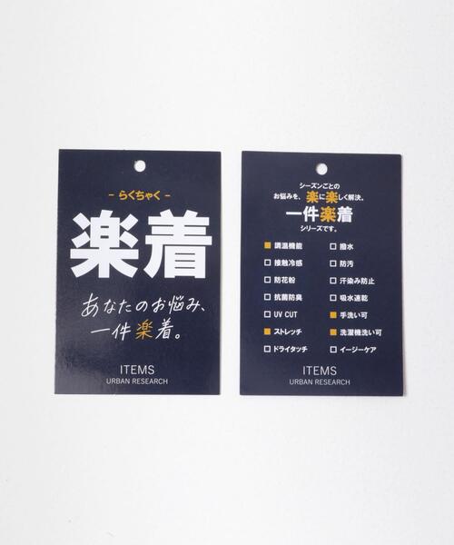 ITEMS URBANRESEARCH（アイテムズ アーバンリサーチ） ジャケット ノー