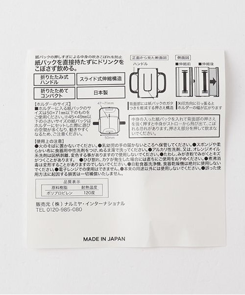 ベビー 折り畳みカミパックドリンクホルダー | petit main | 11