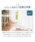 uvカット 家具 カラーレースカーテン 2枚組の詳細画像1
