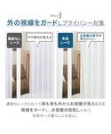 uvカット 家具 カラーレースカーテン 2枚組の詳細画像4