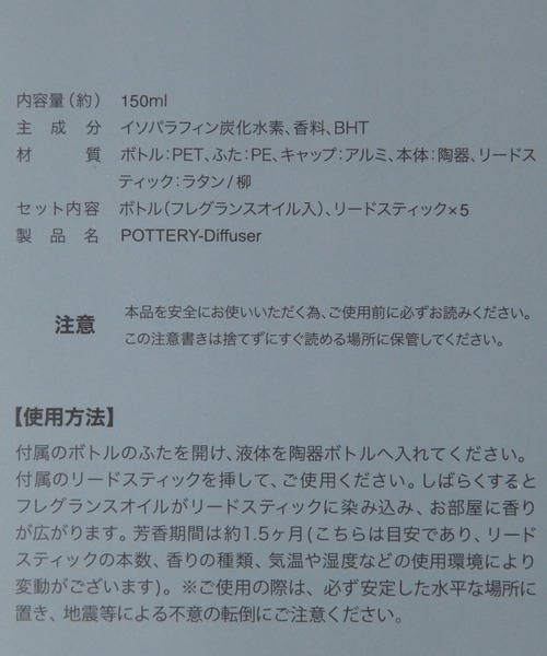 LAKOLE（ラコレ） ルームフレグランス POTTERYディフューザー / 252798