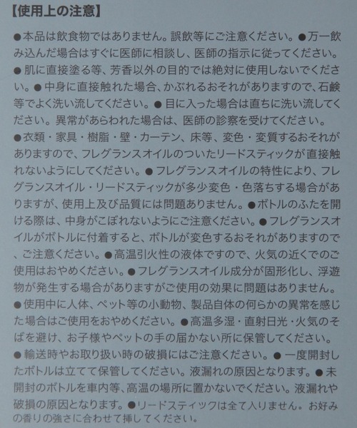 LAKOLE（ラコレ） ルームフレグランス POTTERYディフューザー / 252798