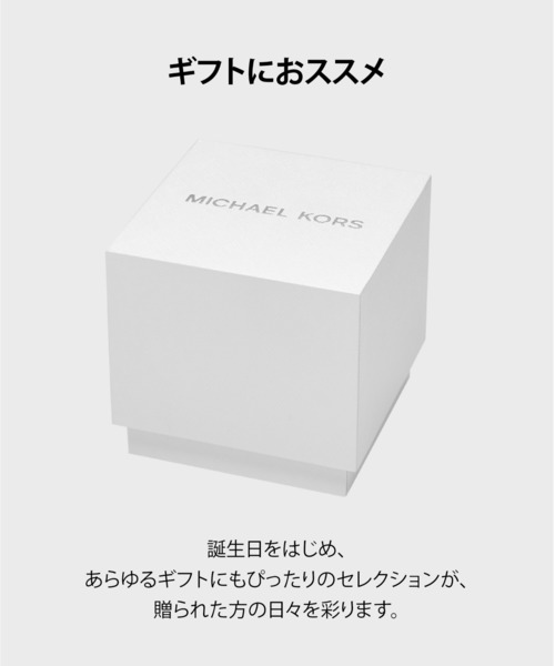 MICHAEL KORS（マイケルコース） 腕時計 腕時計 レディース アナログ