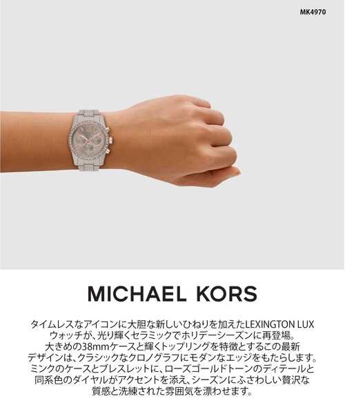 MICHAEL KORS（マイケルコース） 腕時計 腕時計 レディース アナログ