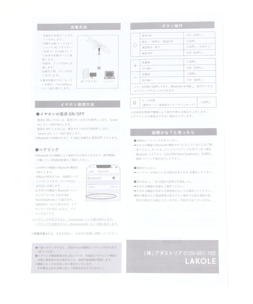 LAKOLE（ラコレ） イヤホン ヘッドホン 首掛けワイヤレスイヤホン