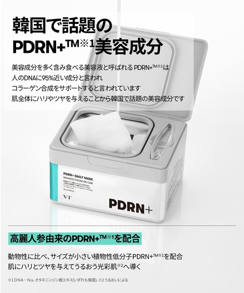 VT パック シートマスク ブイティー PDRN+デイリーマスク(30枚入
