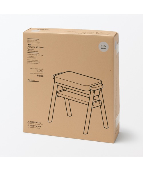 無印良品（MUJI） 家具 再生ポリエステル混 木製スタッキングスツール