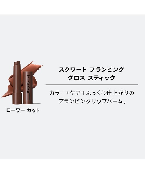❣️値下げ中❣️ M·A·C×水越みさとさんセレクトの特別なリップ