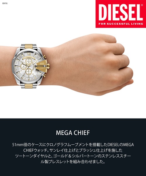 腕時計 ディーゼル 腕時計 メンズ アナログ ステンレス DZ4701 メンズの画像