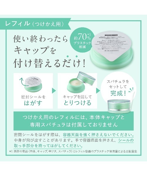 CANADEL オールインワン カナデル カナデル バリアフィックス