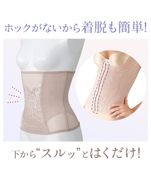 BRADELIS NewYork（ブラデリスニューヨーク） すらっと細みえウエスト