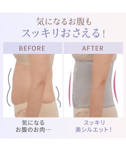 BRADELIS NewYork（ブラデリスニューヨーク） すらっと細みえウエスト