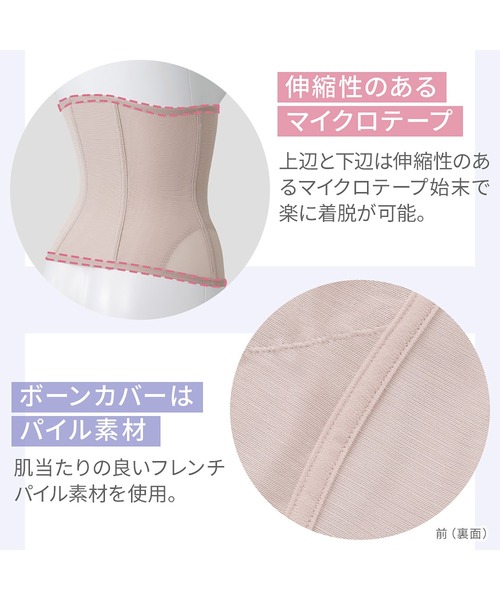 BRADELIS NewYork（ブラデリスニューヨーク） すらっと細みえウエスト