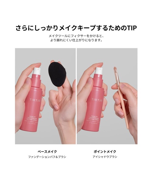 TIRTIR 化粧下地 下地 ティルティル tirtir MASK FIT WATERPROOF