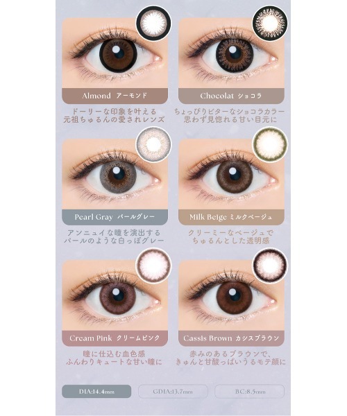 Angelcolor（エンジェルカラー） カラコン コンタクトレンズ