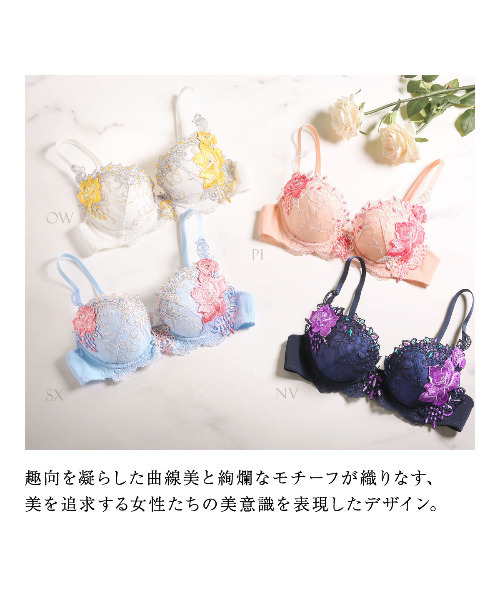 ブラジャー 「優美で絢爛に魅せる 010series」HIMICO Ammirare Rosa ブラ