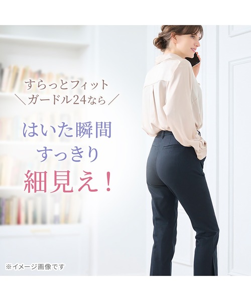 ナリス BODY FIX ボディフィックス ボトムフィックス 補正下着 ガードル BRADELIS NewYork ショーツ すらっとフィットガードル24